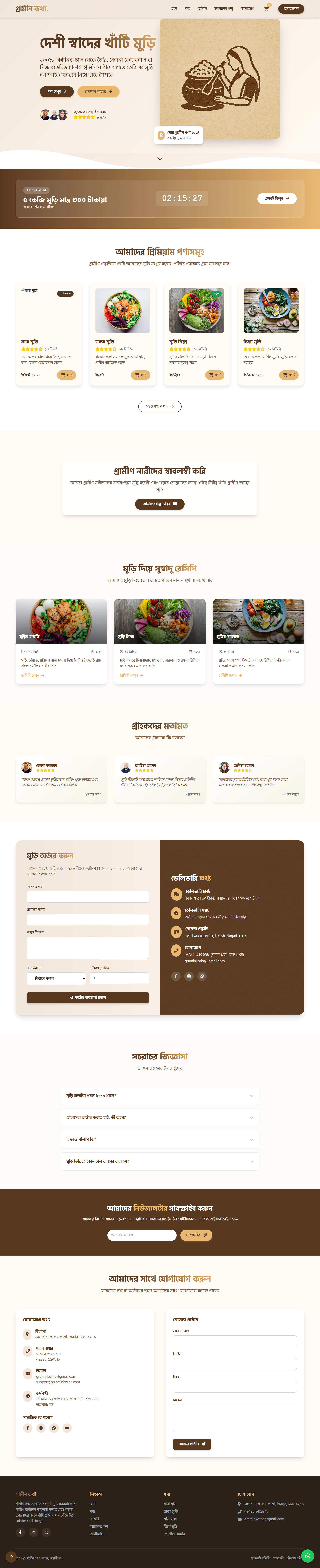 Corporate Website